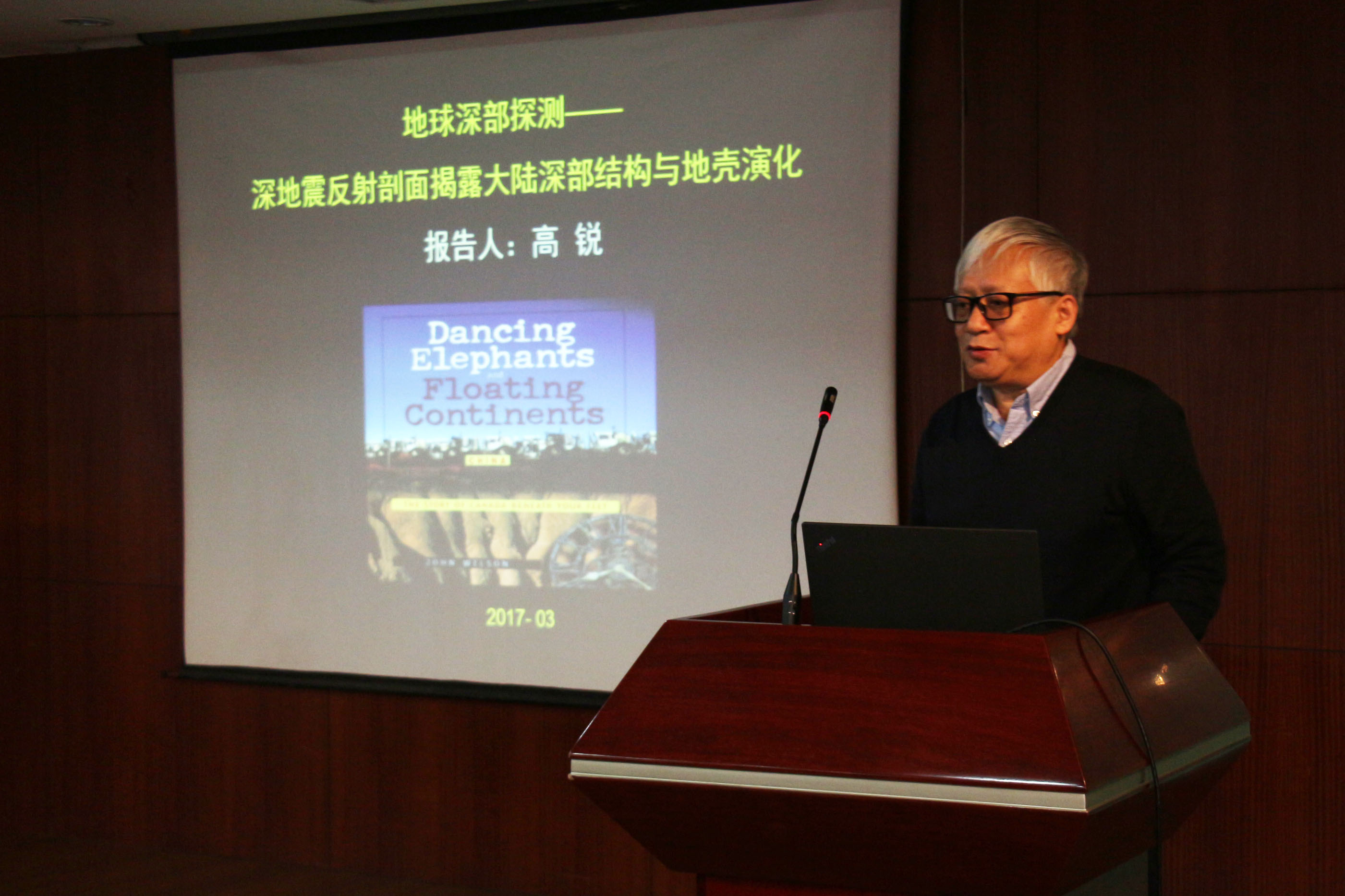 高锐院士.jpg 高锐院士.jpg